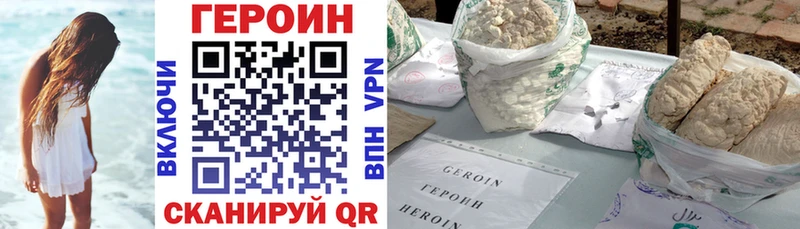 ГЕРОИН афганец  Купить закладки  Сельцо 
