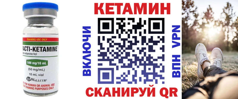 Кетамин ketamine  Купить где  Сельцо 